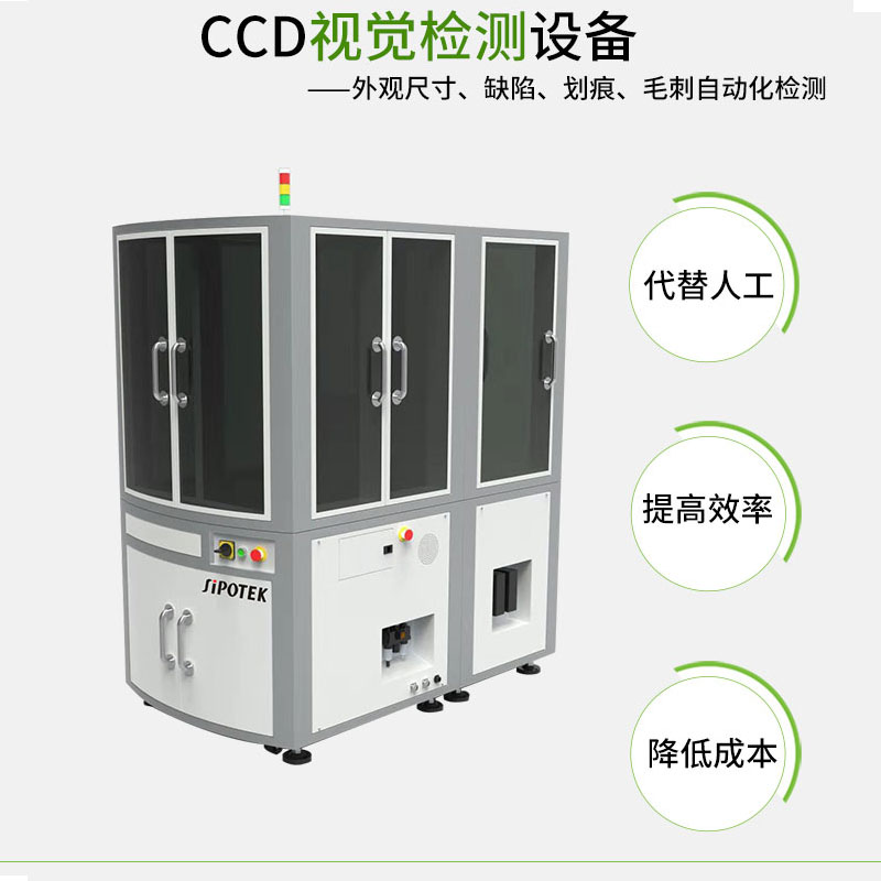 视觉检测设备应用